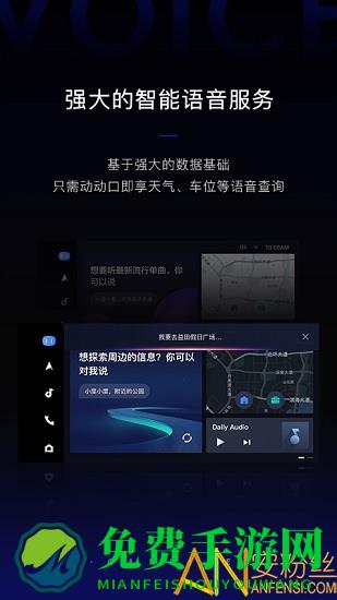 carlife exde官方版