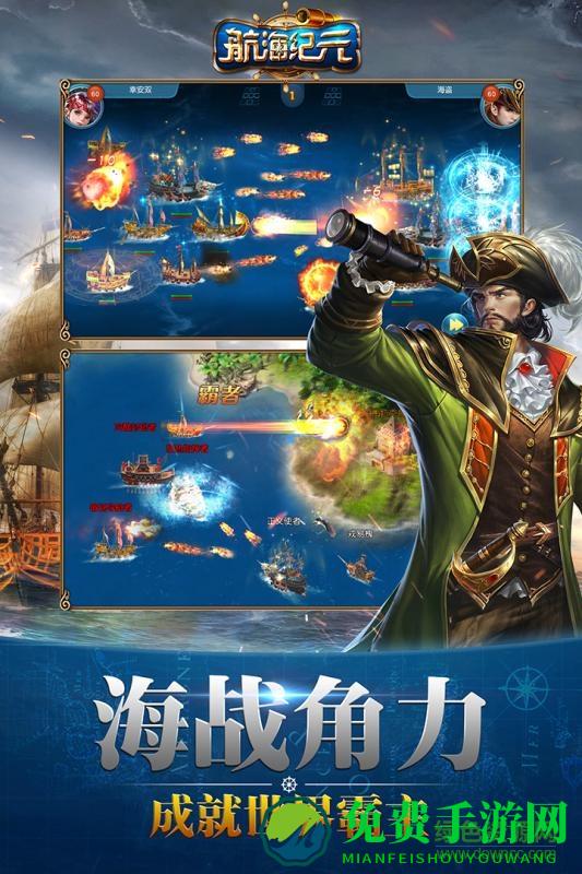 航海纪元单机游戏