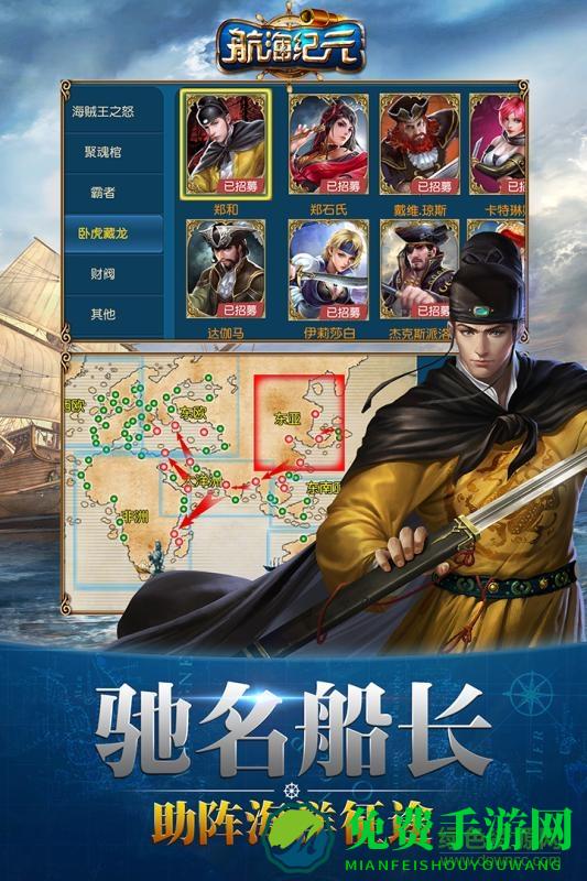 航海纪元单机游戏