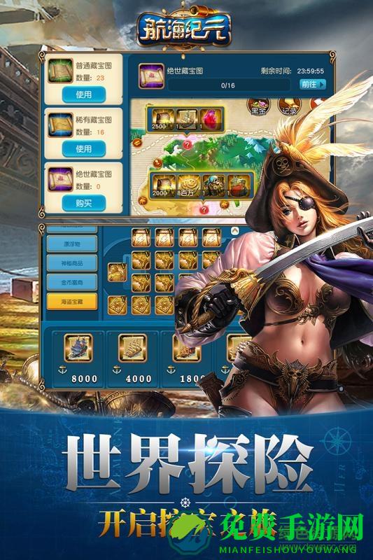 航海纪元单机游戏