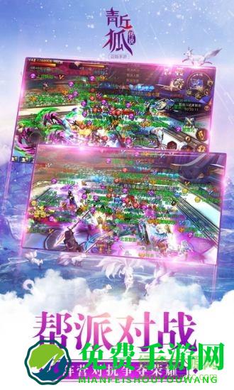 青丘狐传说单机版手游