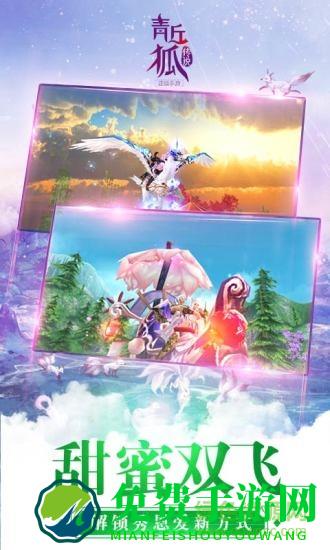 青丘狐传说单机版手游