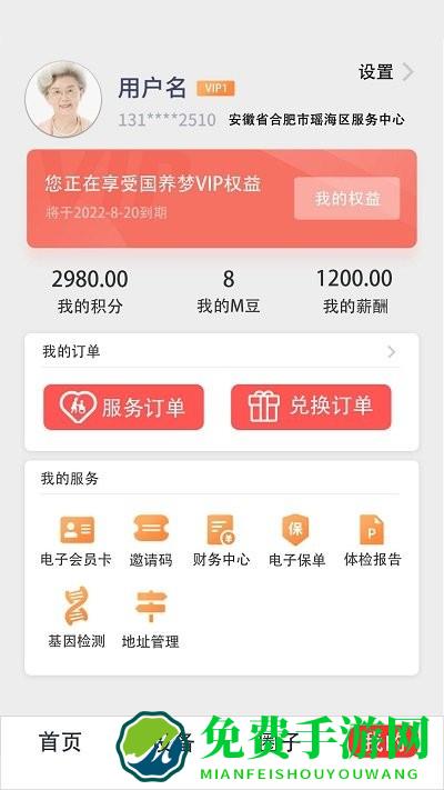 小梦守护app