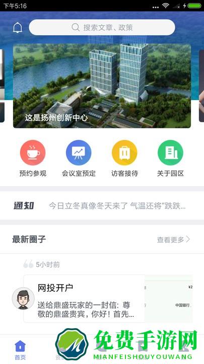 汇创业app