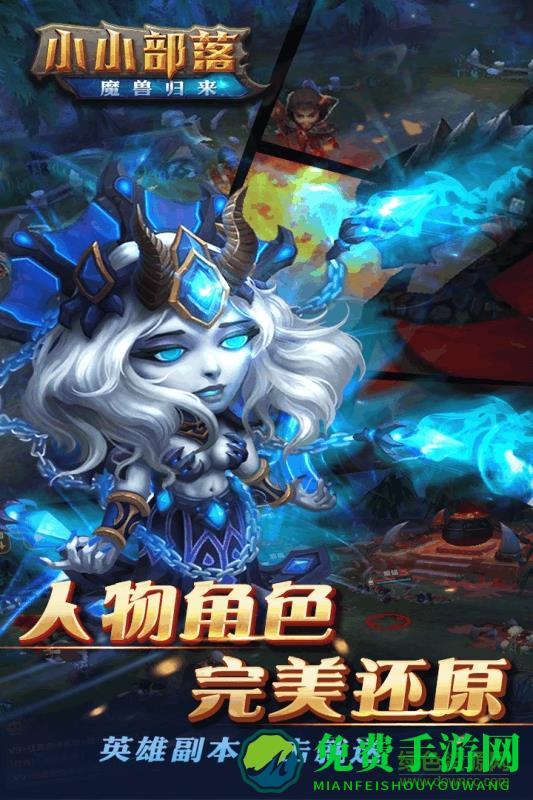 小小部落单机手游