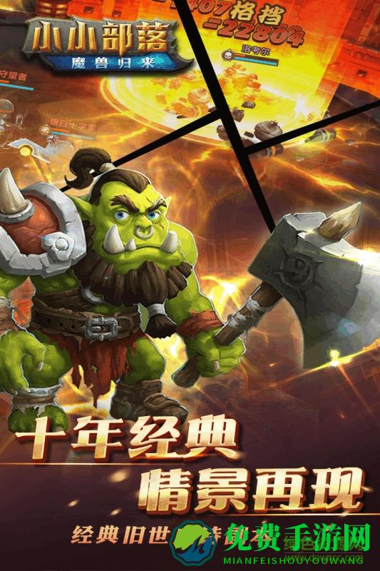 小小部落单机手游