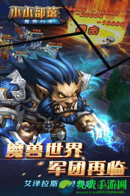 小小部落单机手游