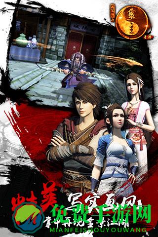 画江湖之灵主果盘游戏