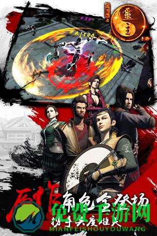 画江湖之灵主果盘游戏