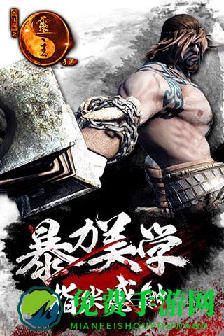 画江湖之灵主果盘游戏