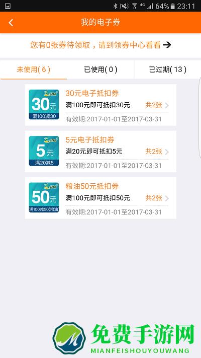 广东石油官方版下载