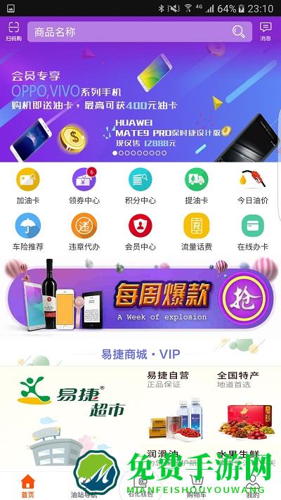 广东石油app(改为加油广东)