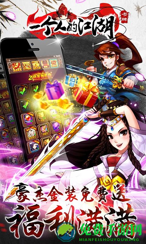 一个人的江湖果盘游戏