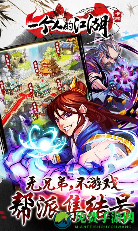 一个人的江湖果盘游戏