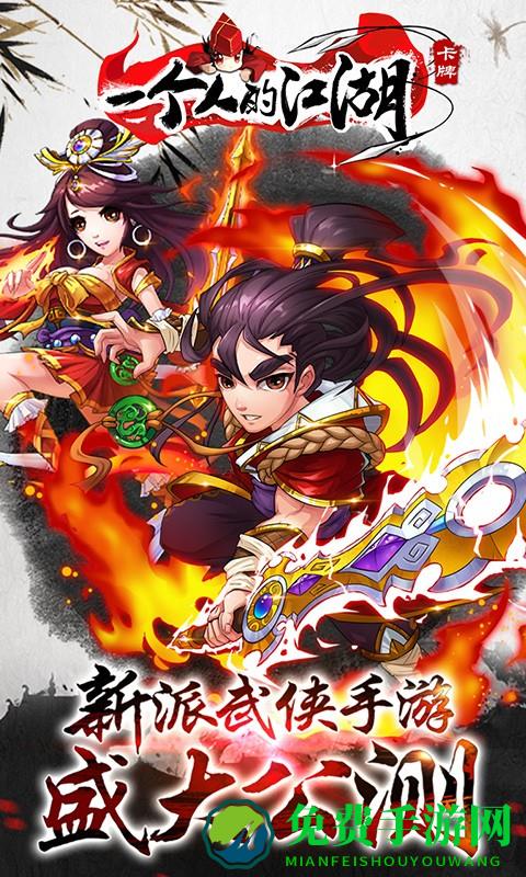 一个人的江湖果盘游戏