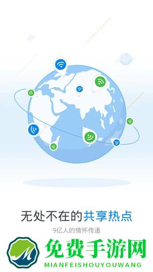 wifi master key精简版