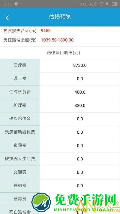 泽安园最新版下载