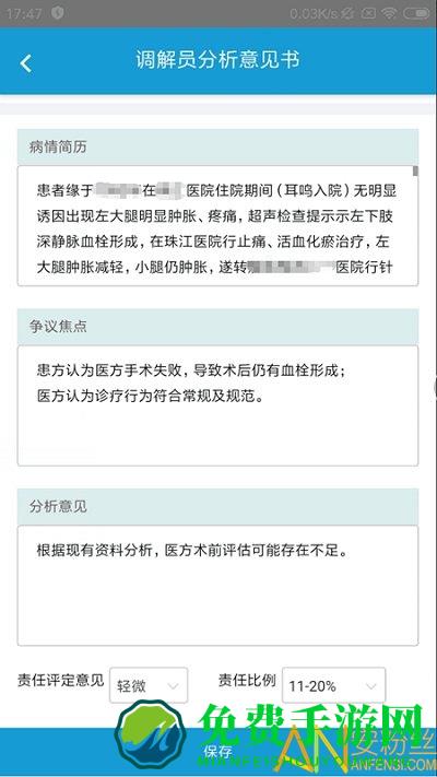 泽安园最新版下载