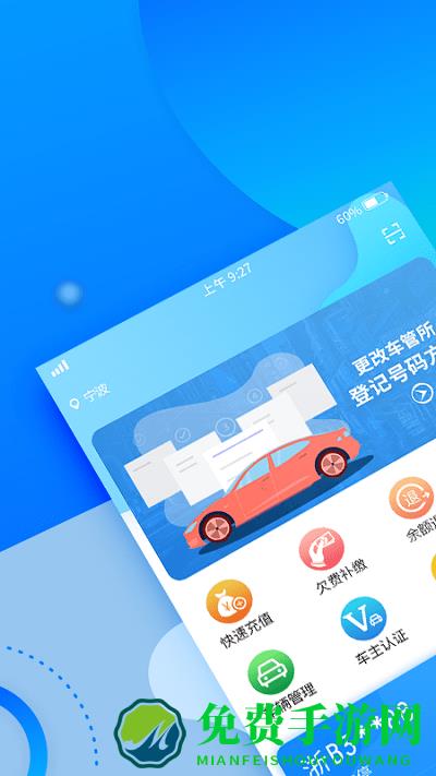 宁波停车最新版