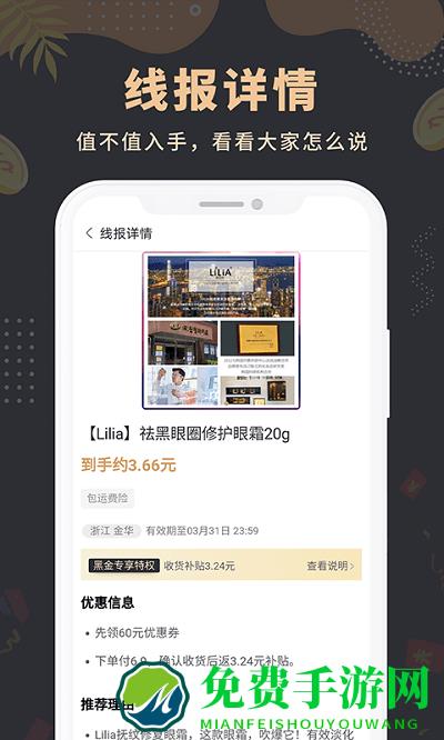 线报鸟手机版下载