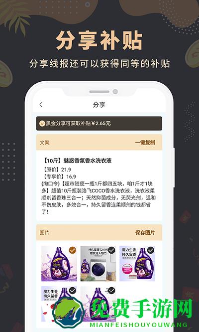 线报鸟app