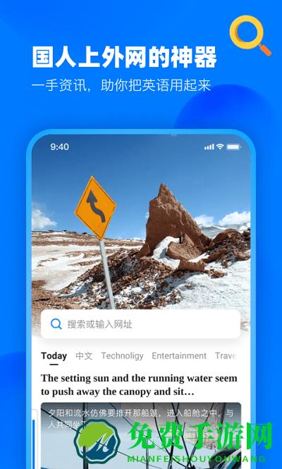 知英双语阅读浏览器app