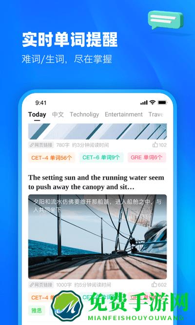 知英双语阅读浏览器app