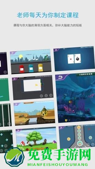 大脑360家庭版app