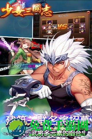 少女三国志百度游戏