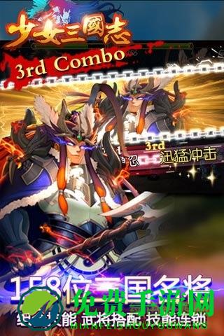 少女三国志百度游戏