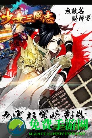 少女三国志百度游戏