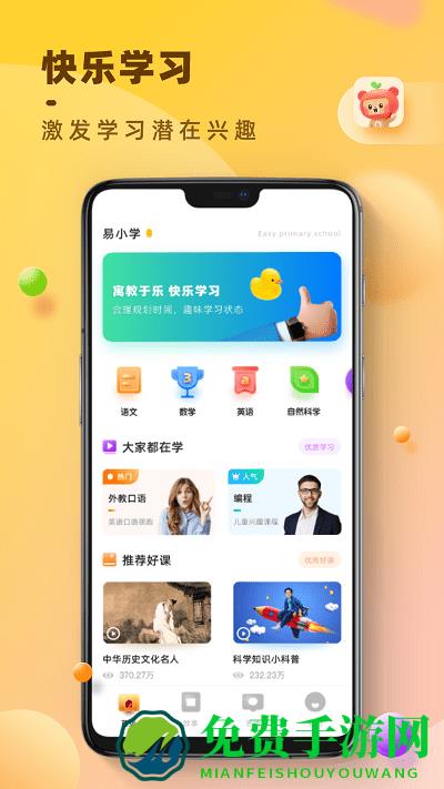 状元大课堂app
