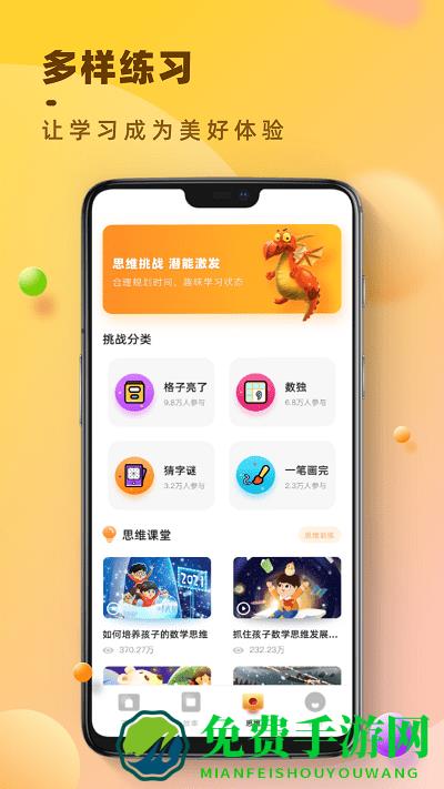 状元大课堂app