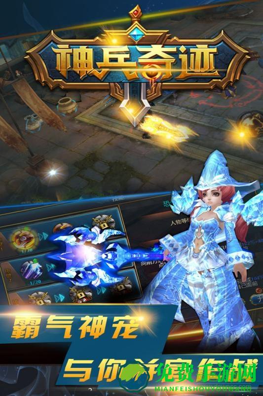 神兵奇迹变态版