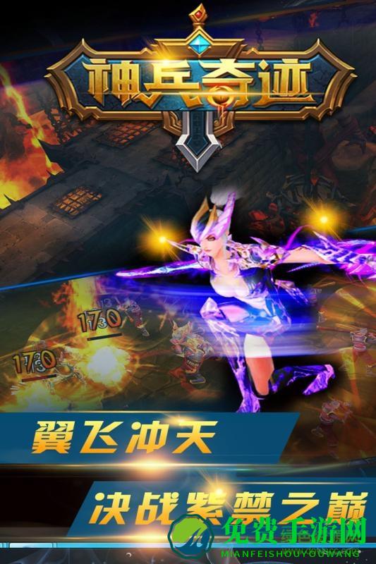 神兵奇迹变态版