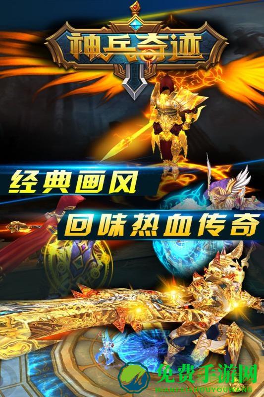 神兵奇迹变态版