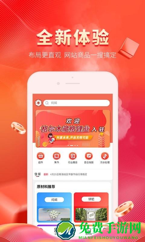 昆仑工业app