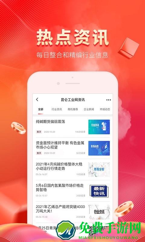 昆仑工业app