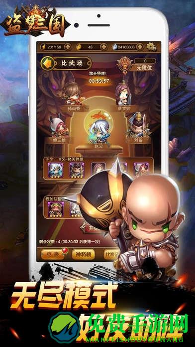 盗梦三国-名将无双手游