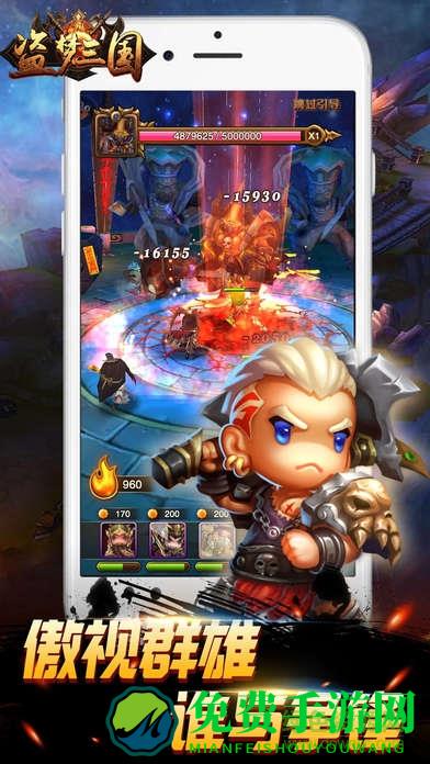 盗梦三国-名将无双手游