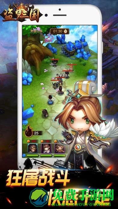 盗梦三国-名将无双手游