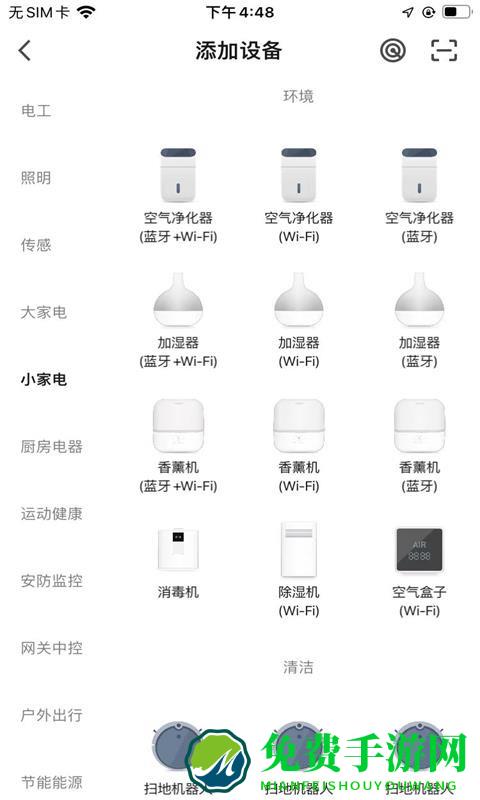 景柯智能最新版下载