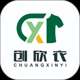 创欣衣回收app