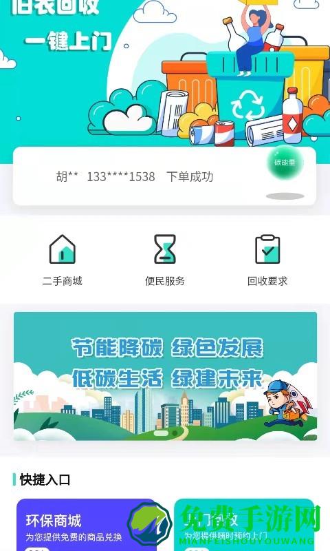 创欣衣回收app