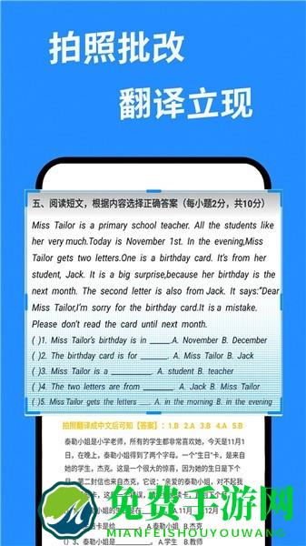 快搜作业答案官方版下载