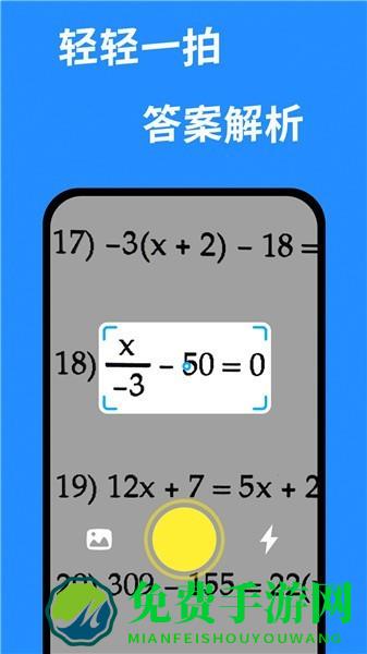 快搜作业答案app