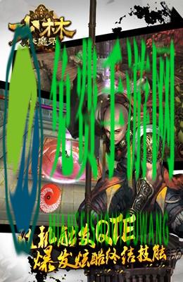 少林伏魔录百度客户端(功夫少林)