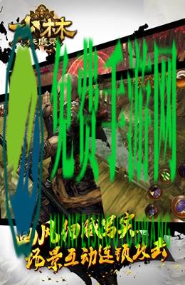 少林伏魔录百度客户端(功夫少林)