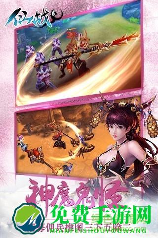 仙战2一键版