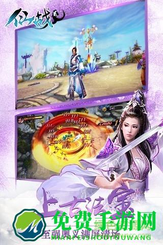 仙战2一键版